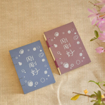 剛剛好 | 子彈筆記本
