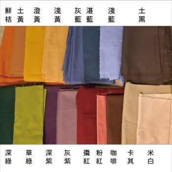 布色 工作區域 1