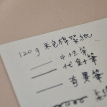 簽名留言 - 120g米色棉絮紙  | 客製化手工書 - 內頁