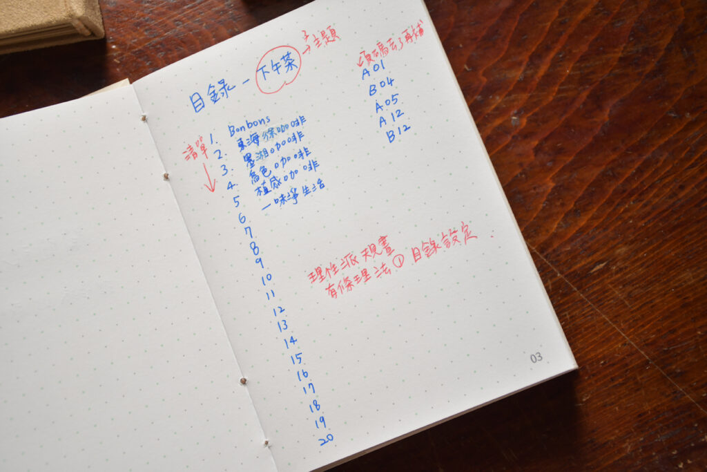 闖關記-6個主題人生蒐集冊 書寫範例02