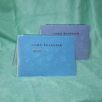 隱藏的魚 觀察本